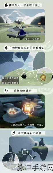 光遇云音心随律动,全新攻略解锁任务与奖励机制