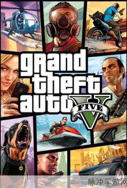 GTA5洛圣都手机版，掌中冒险，探索无界的大都市