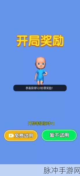 布娃娃模拟器，魔性闯关，休闲新宠等你来战！
