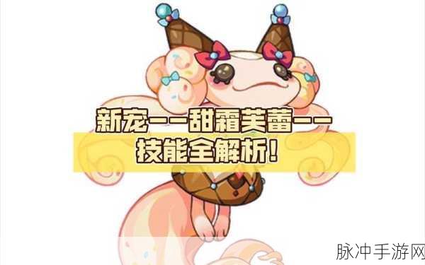 甜霜芙蕾降临剑与远征！获取攻略大揭秘