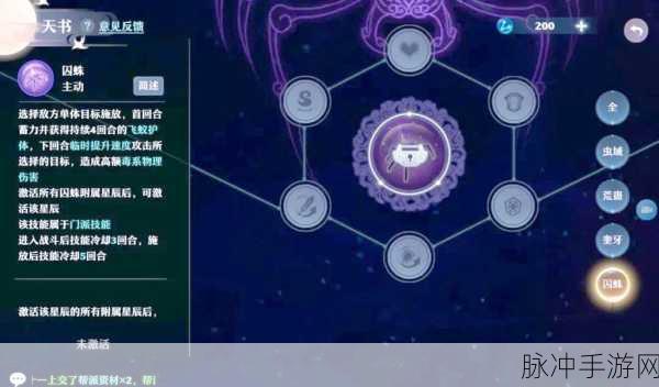 梦幻新诛仙天书玩法深度解析，解锁角色成长新篇章