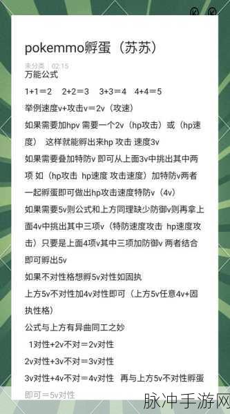 Pokemmo深度探索，孵蛋机制与宝可梦培育全攻略