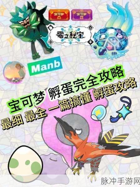 Pokemmo深度探索,孵蛋机制与宝可梦培育全攻略