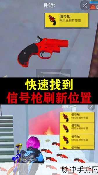 暗区突围MK3信号枪，解锁空投补给箱的神秘钥匙