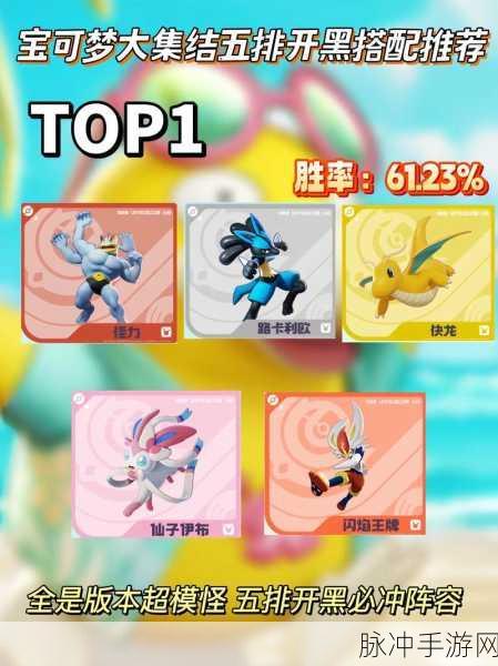 宝可梦大集结战术升级，千面避役持有物搭配秘籍与潮流风向标
