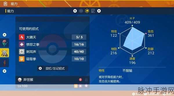 宝可梦大集结战术升级,千面避役持有物搭配秘籍与潮流风向标