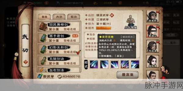 烟雨江湖四象剑法获取全攻略，助你行走江湖更无忧！