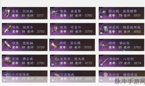 烟雨江湖四象剑法获取全攻略,助你行走江湖更无忧!