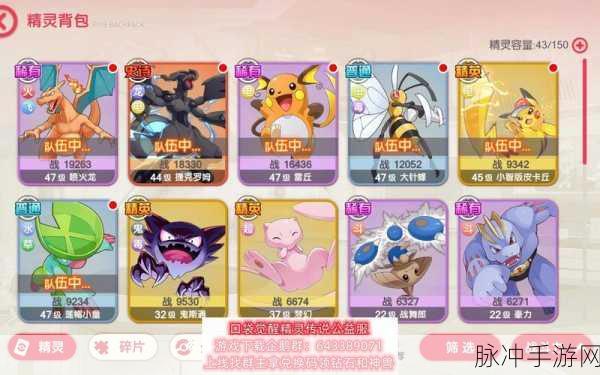 宝可梦奇遇,解锁神秘力量,神兽家族全阵容大赏