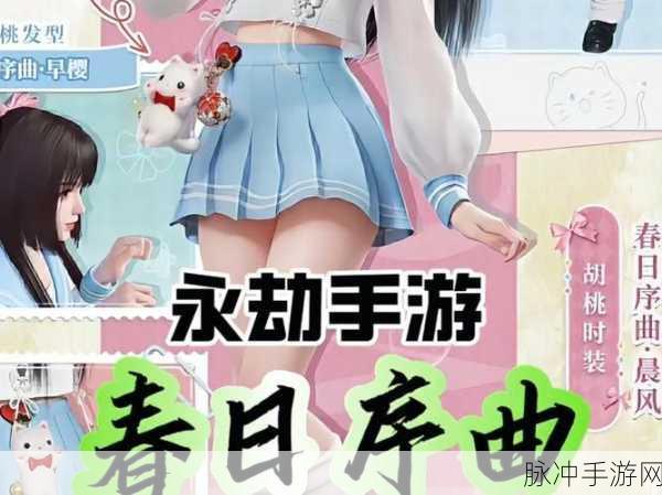 舞动指尖,青春不散场——劲舞团小游戏盛宴重启
