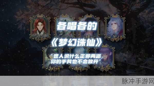 梦幻新诛仙探灵之旅,解锁奖励奥秘,探寻未知惊喜
