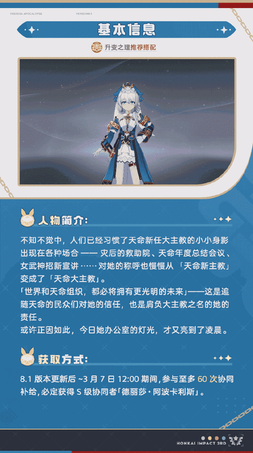 崩坏3首冲赠角大揭秘，全面角色解析助你扬帆起航