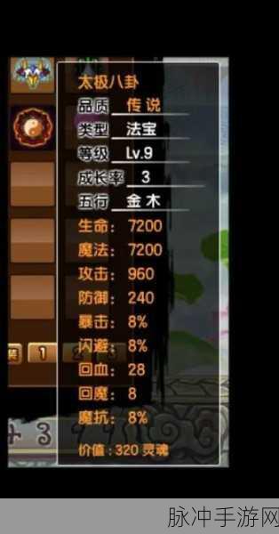 造梦西游3，揭秘回血回蓝最强法宝