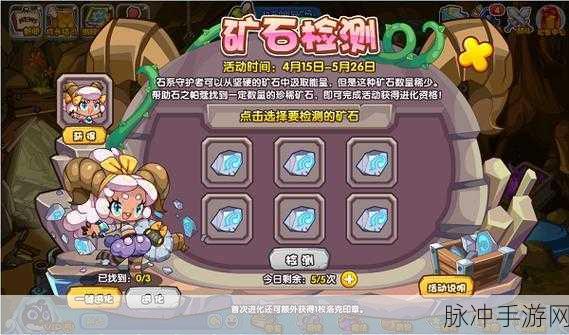 洛克王国，黄金矿石获取与用途全攻略