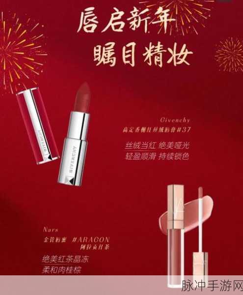 口红达人2，美妆与智慧的休闲碰撞，下载开启时尚之旅