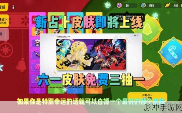香肠派对仙魔纷争占卜全攻略