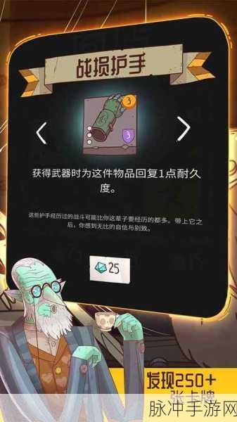 星陨传说，流浪者的故事——端游经典，掌中再现