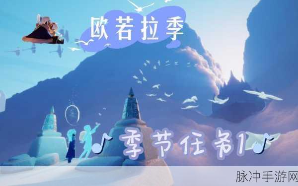 光遇欧若拉季探险，揭秘第二个任务雨林之旅