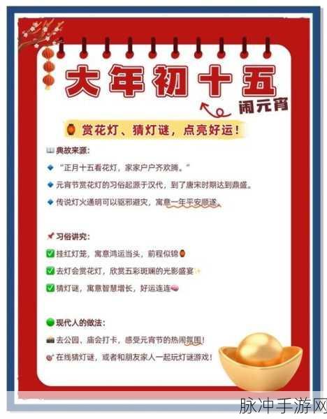 上元灯火映诛仙，天官赐福共团圆 —— 梦幻新诛仙元宵喜乐会全攻略