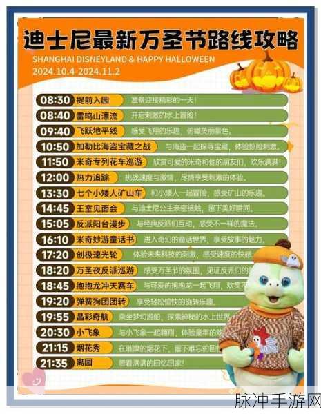 梦想星城万圣节狂欢，玩法全揭秘与攻略指南