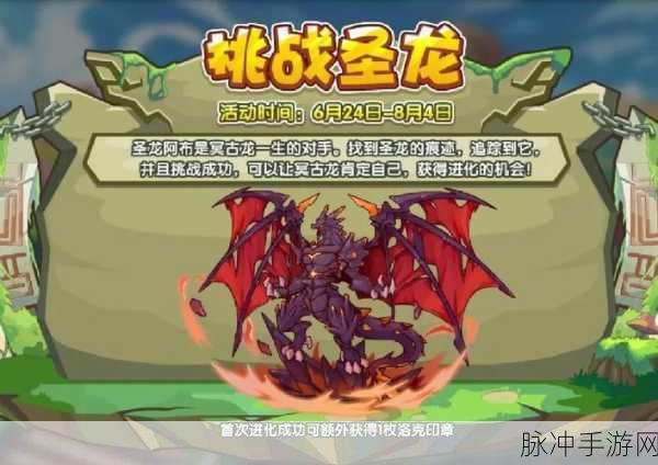 洛克王国神圣青龙获取全攻略