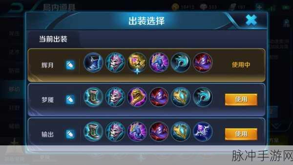 王者荣耀周瑜出装全攻略，打造高爆发火系法师