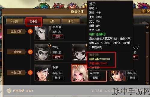 神仙道巅峰对决，声望奖励大揭秘