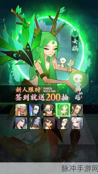 神仙道巅峰对决,声望奖励大揭秘