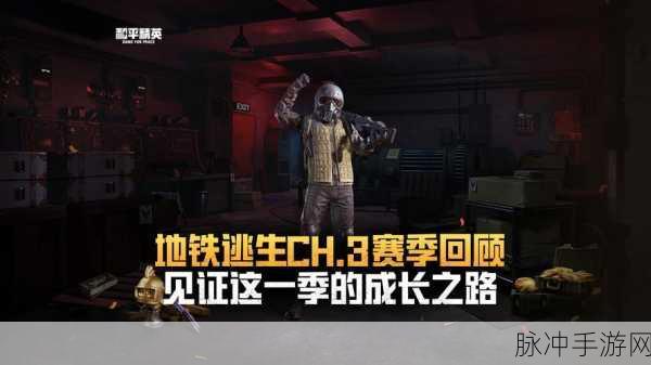 和平精英与地铁逃生，战斗射击王者的巅峰对决