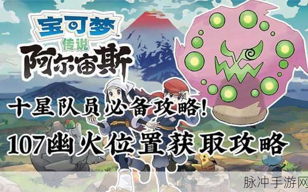 宝可梦传说阿尔宙斯神秘礼物领取全攻略
