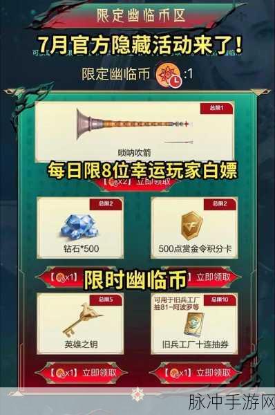 CF手游夺宝奇遇，深入探索幸运宝库的神秘宝藏