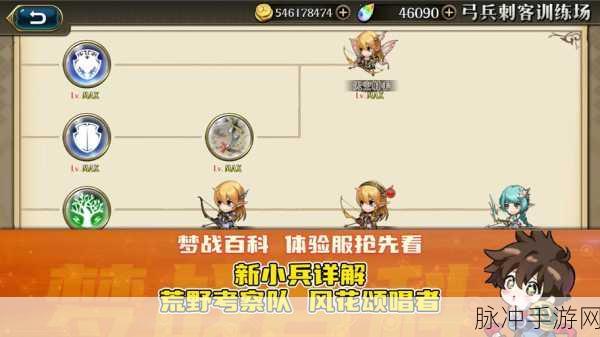 梦幻模拟战手游深度探索，芙蕾雅技能搭配与实战全攻略