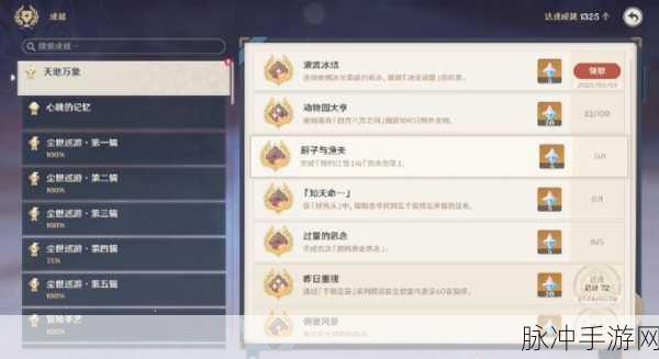 原神冒险等级突破一,解锁新世界,挑战与策略全攻略