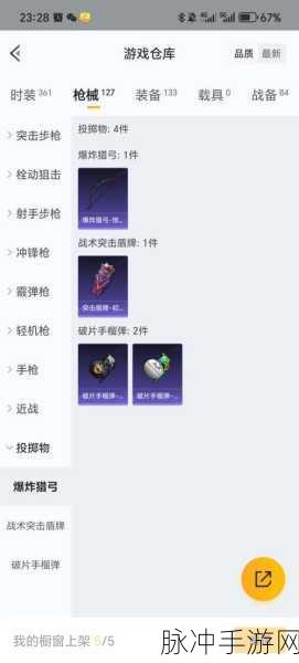 怪物猎人新纪元,螳螂套解锁狩猎者的终极奥义