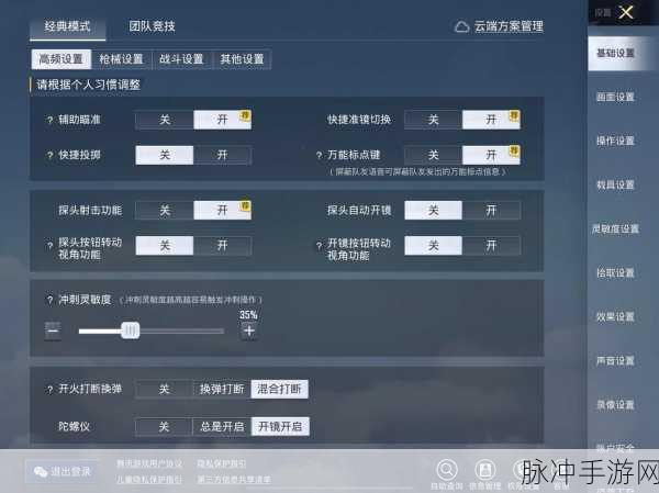 揭秘香肠派对周星星灵敏度设置，助你提升游戏水平