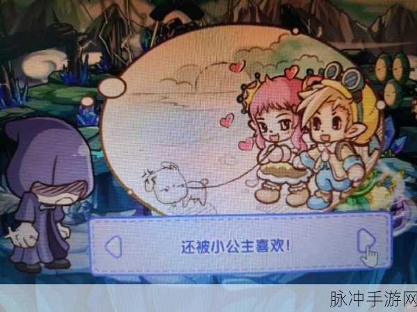 洛克王国探秘，可丽希亚公主与爱因斯坦的踪迹
