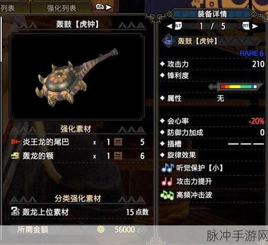 深入探索怪物猎人世界龙骨古笛Ⅱ,这把笛子有何不凡?