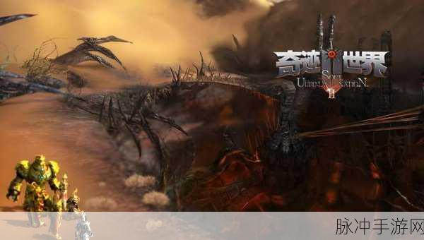 黎明守望，魔幻传奇之旅，角色扮演新纪元