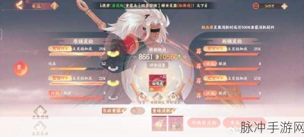 忘川风华录玄奘灵器副灵韵全攻略,助你战力飙升登顶巅峰