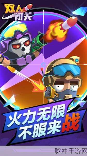 冲击对战安卓版震撼上线，动作闯关新体验等你来战！