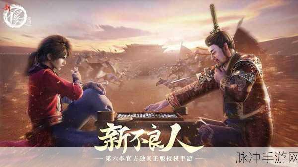 新不良人手游兑换码独家揭秘，江湖之旅畅通无阻