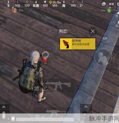 绝地求生刺激战场，信号枪无限子弹BUG深度揭秘