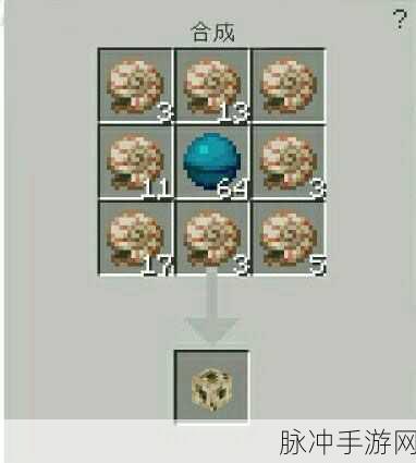我的世界中海晶石的奇妙之旅,获取与合成全攻略