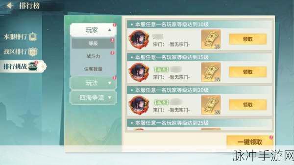 江湖如梦，解锁精力值的极速通道全攻略