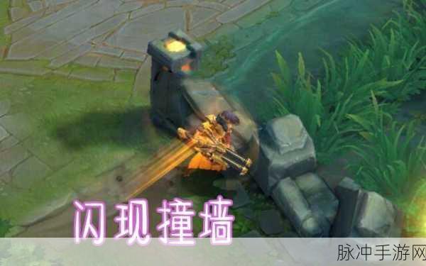 王者荣耀闪现反向问题全解析,告别尴尬操作