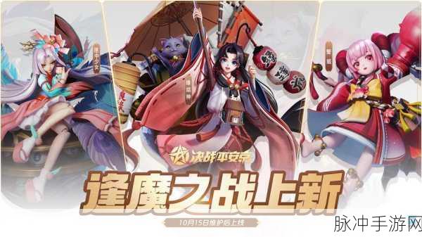 决战平安京，解锁大厅拓展包的全面指南