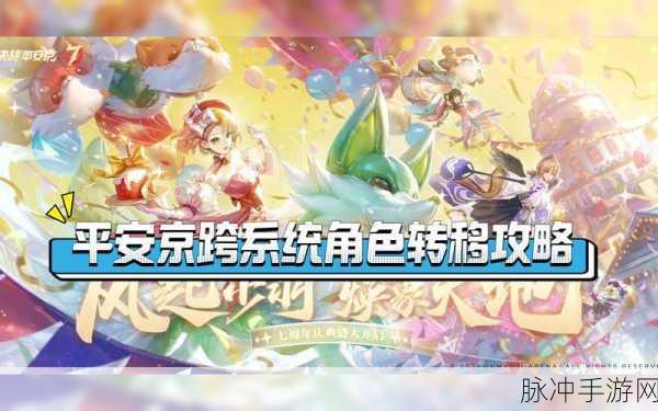 决战平安京,解锁大厅拓展包的全面指南