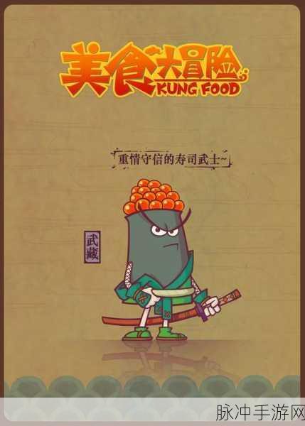 美食家小猪的大冒险,萌趣启程,养成与探索的双重盛宴