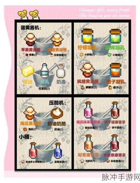 星露谷物语,牧草成长周期全解析与快速成熟秘籍