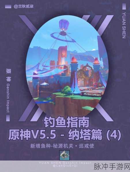 原神钓鱼高手养成计划，技巧与教程全揭秘